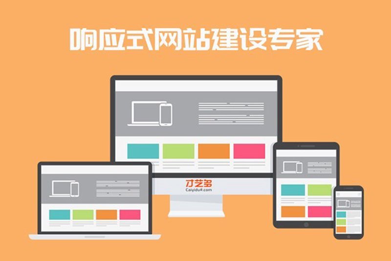 网站定制：打造属于你的独特品牌形象