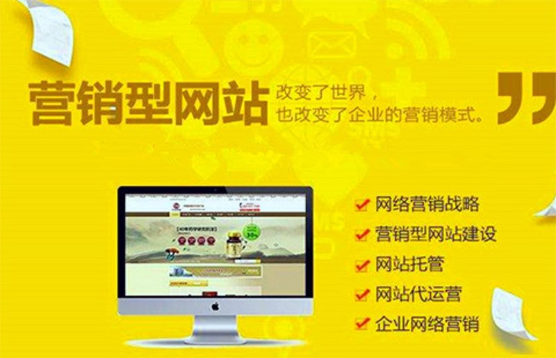 网站定制：打造专属你的数字名片