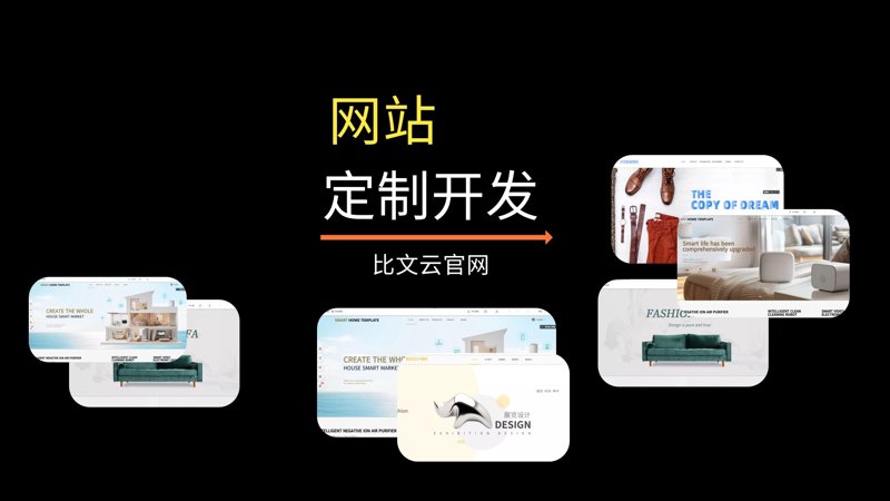 品牌官网设计：如何打造企业形象的门面