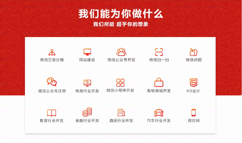 如何打造吸引眼球的营销型网站？营销型网站是企业在互联网上展现品牌形象、推广产品或服务的关键工具。